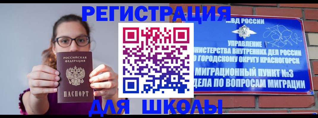 прописка для кредита в Копейске